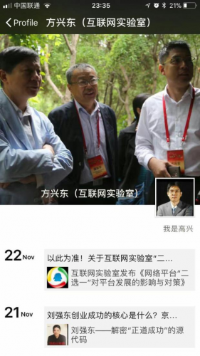 方兴东将两份回应在多个微信聊天群进行了散发。主要内容如下: