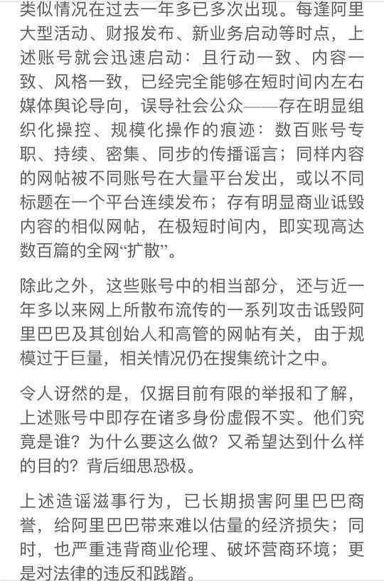 微博截图