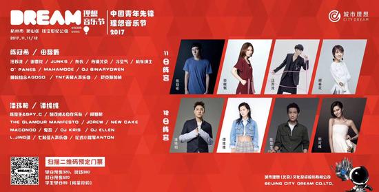 理想音乐节:5万人砍到3千人、三次被叫停,史上最惨音乐节始末 理想音乐节海报