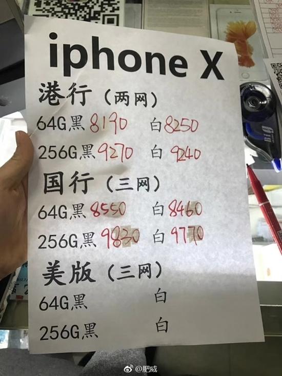 国行iPhone X发货缩短至1-2周:离现货不远了|苹