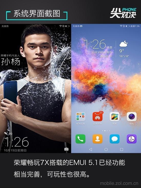 谁是千元机王 荣耀7X\/小米5X\/魅蓝Note6对比|