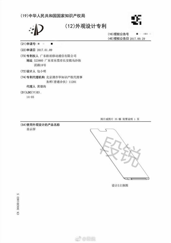 当然,要说 OPPO 这个专利是 iPhone X 发布后的跟风,似乎也不是。