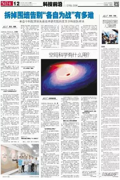 科学家拆掉围墙 告别“各自为战”有多难！