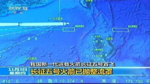 从央视直播画面中可以看到,在文昌基地首射长征五号时,划定的一级火箭落区和整流罩落区都在茫茫大海上。