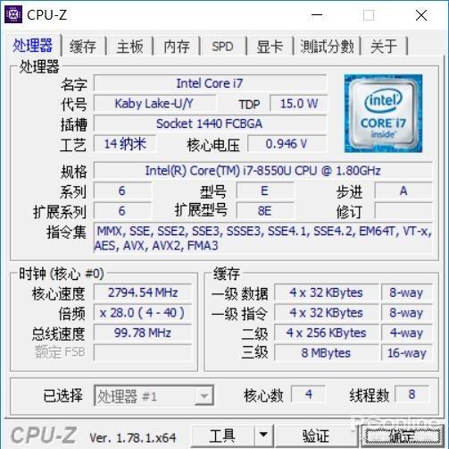 Intel Core i7-8550U处理器参数