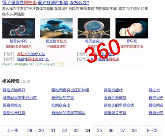 360是翻页后首尾各1个广告，但有时广告会消失。