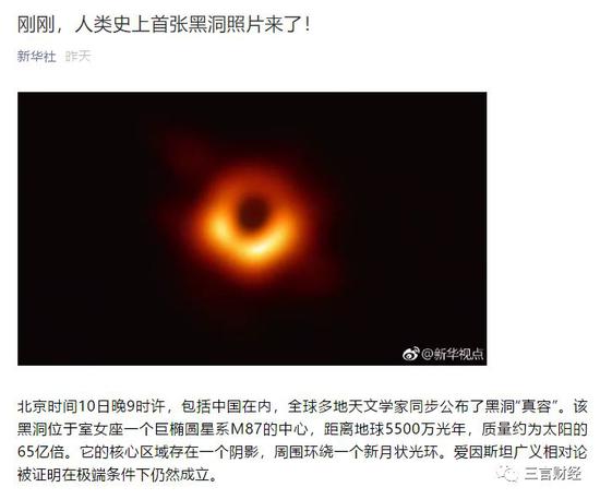 小心,黑洞照片版权属于视觉中国?!全人类不同