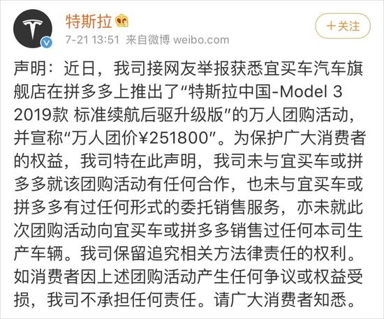 特斯拉“拒绝”拼多多补贴购车?武汉车主要起诉