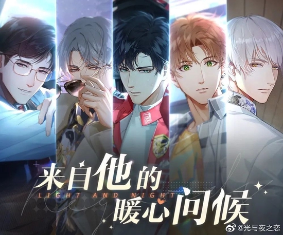 愤慨之火烧向《光与夜之恋》