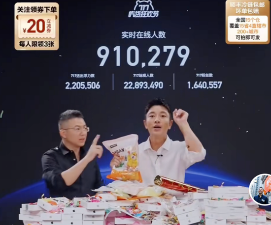 ▲图：罗敏和贾乃亮在卖力宣传