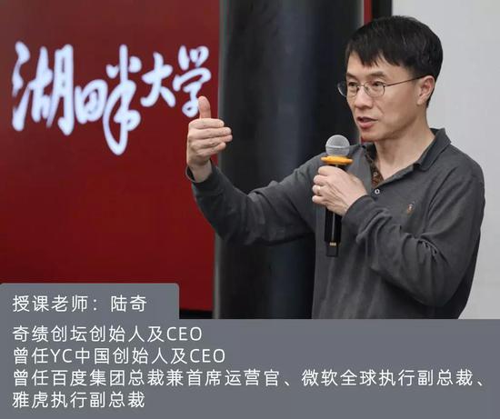 陆奇如何解构一家企业?(内附书单)