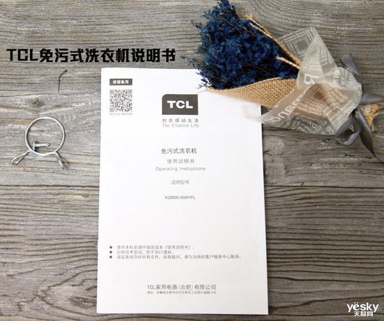 TCL免污式桶中桶洗衣机说明书