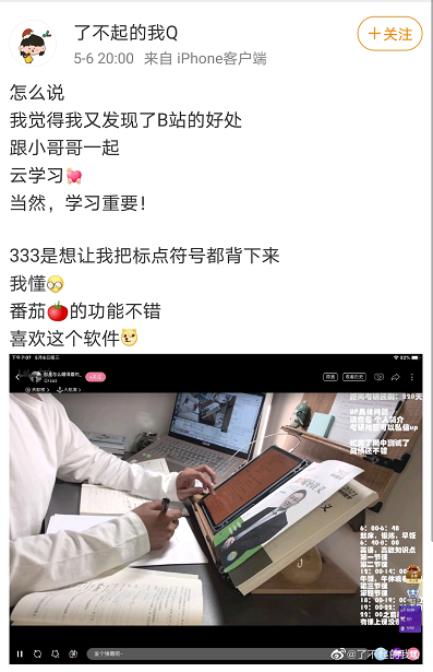跟着可爱小哥哥一起云学习也是一种享受?/@了不起的我Q