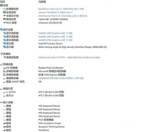 ThinkPad X1 Tablet Evo的硬件配置
