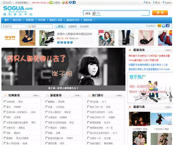 十八年,中国在线音乐沉浮录