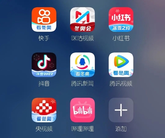 图/冬奥期间的各平台图标 　　来源/燃财经截图