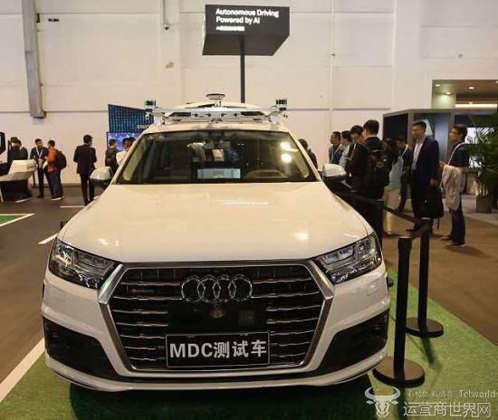 (奥迪+MDC 静态展示车照片)