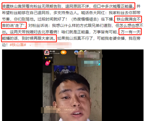 一夜凉透,中国的"畸形网红们"垮了?