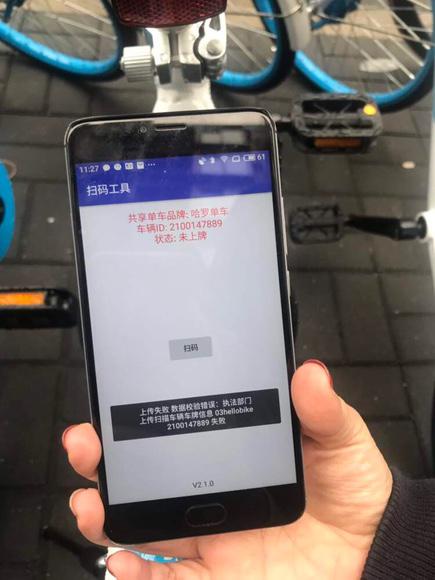 根据扫码显示,该批车辆为未上牌车辆。