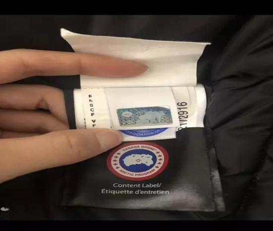 第二起投诉的消费者发给加拿大鹅官方的鉴定图片。