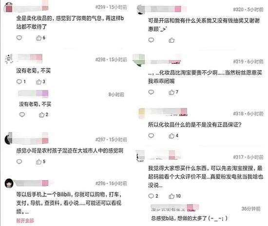 图源：来自B站截图