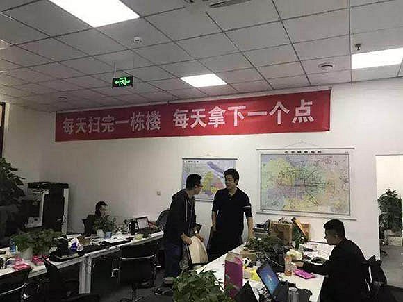 当时每日优鲜便利购办公室截图