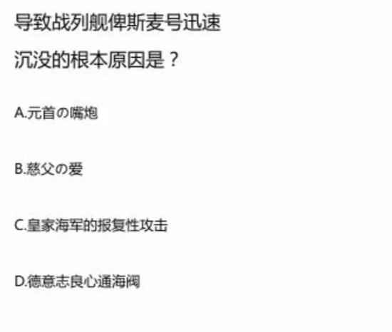 一道申请B站会员的历史类问题