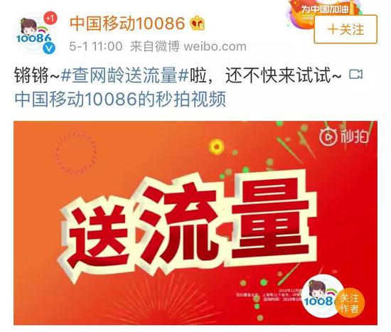 给10086发送2019赠话费竟是个