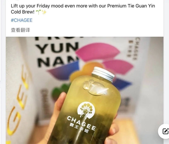 霸王茶姬在海外推出冷泡茶/受访者提供