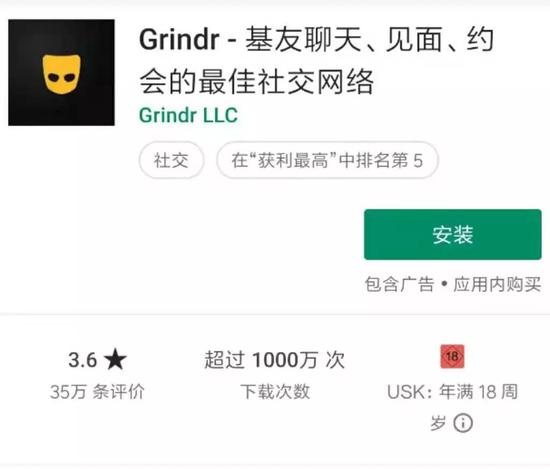 △ Grindr单单评价就有35万条，是盈利能力top5的App