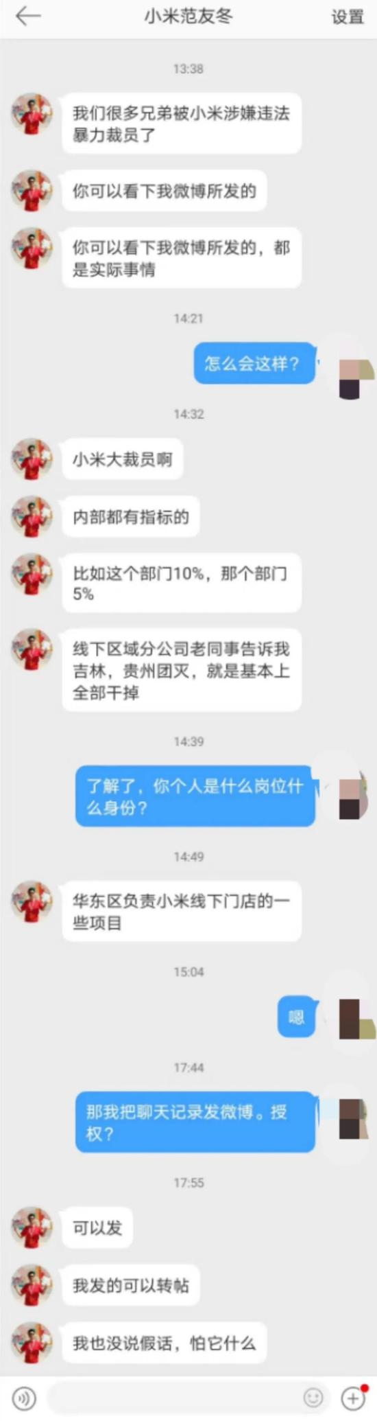 小米再陷暴力裁員？雷軍這次有點懸！ - Xiaomi falls back into violent layoffs? Lei Jun is a little suspended this time!