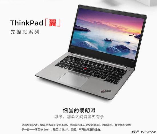 ThinkPad 翼480 售价5799元