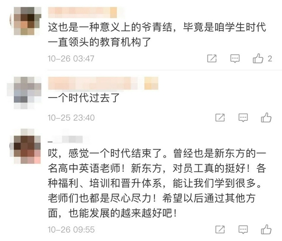 图片来源:微博截图