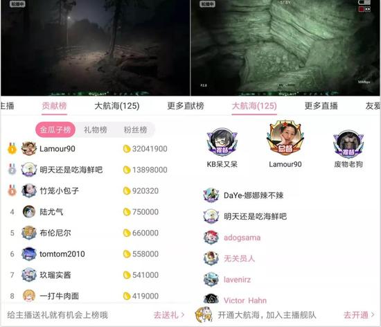 某头部up主-直播界面