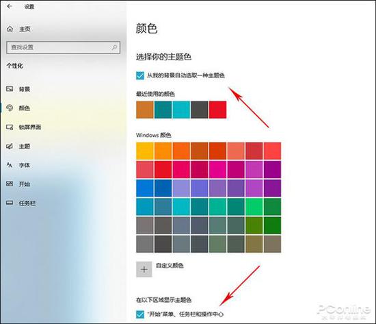 ↑↑↑想要彩色Jumplist功能,需要开启上面两项功能