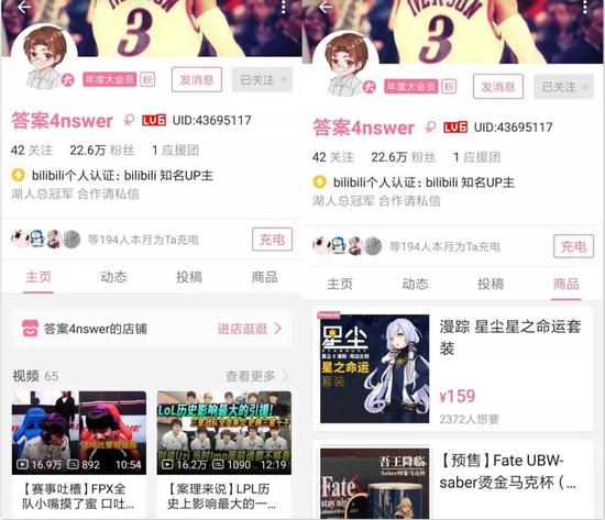 up主：答案4nswer