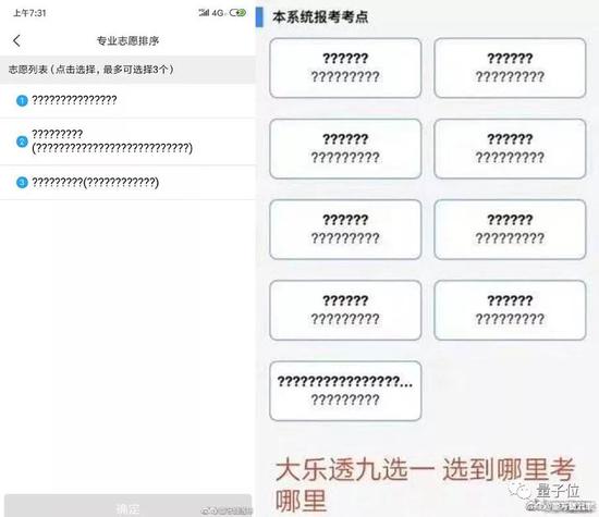 并且一直在排队，无法报名成功。