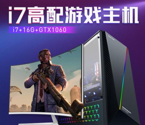 “高配”i7 实则为i7-870(截图来自淘宝)