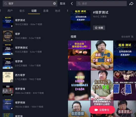 抖音截图