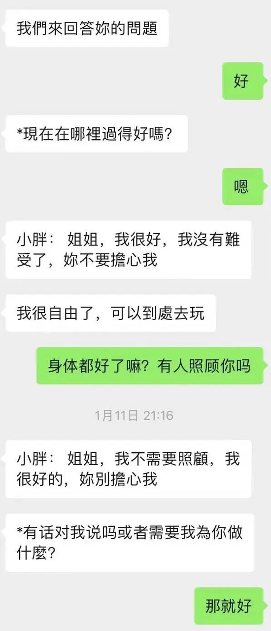 和宠物沟通师的沟通过程 　　受访者供图