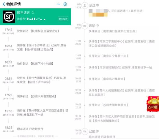 物流记录显示,预售商品在11月11日前就已发货