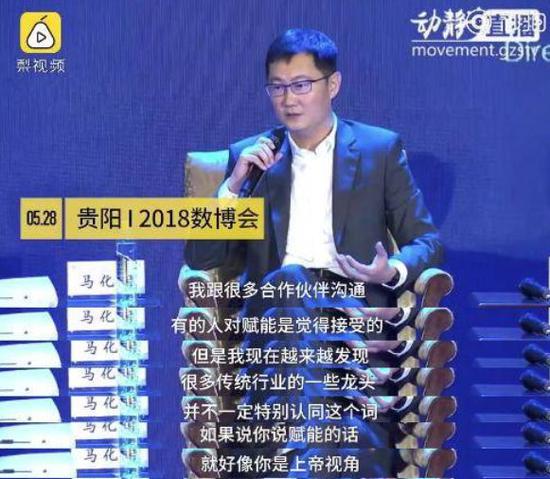 马化腾表示,腾讯想做行业助手