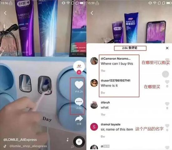 老A团队在TikTok上卖的挤牙膏“神器”，很多用户被种草 图源/受访者