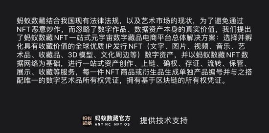 BAT齐出手的数字藏品,是新风口还是“韭菜地”?