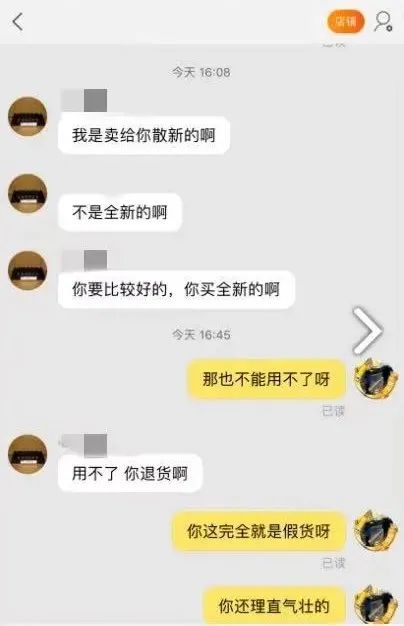 图源：新浪黑猫投诉平台