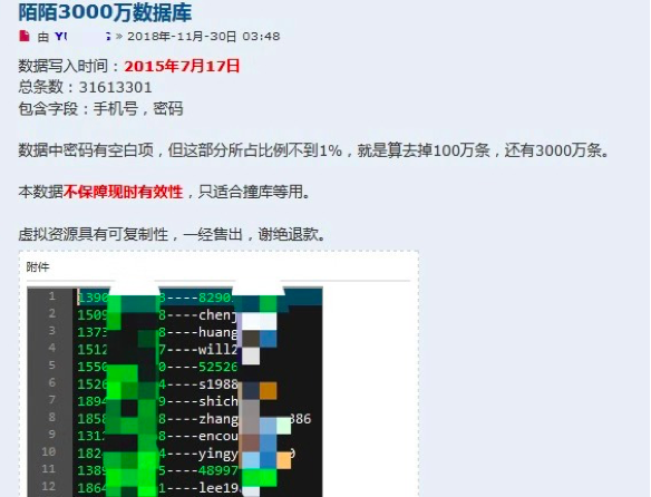 网传陌陌数据在暗网出售。