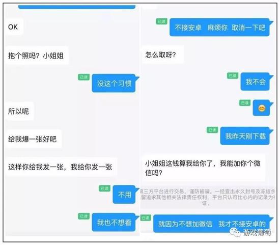 天天向我展示了一些被她过滤掉的顾客