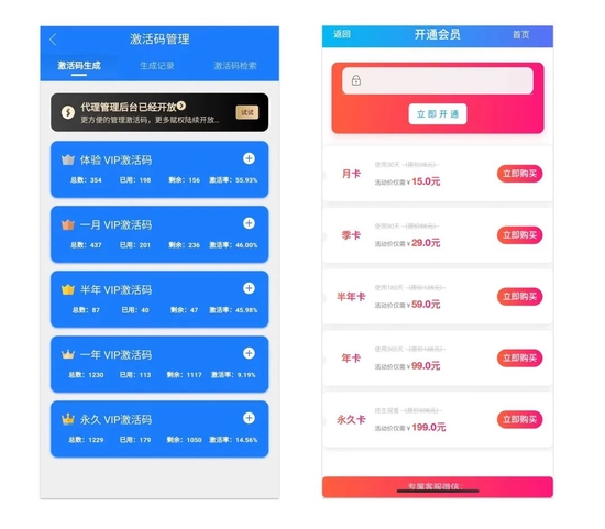 代理能够“无限”生成vip激活码，左为西雅的销量