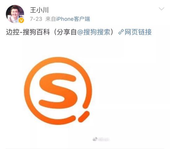 ▲来源:微博截图