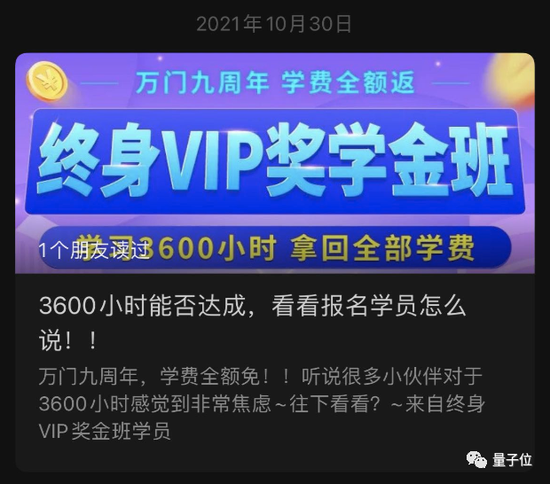 视点·观察|万门大学倒闭了，童哲连夜跑路了